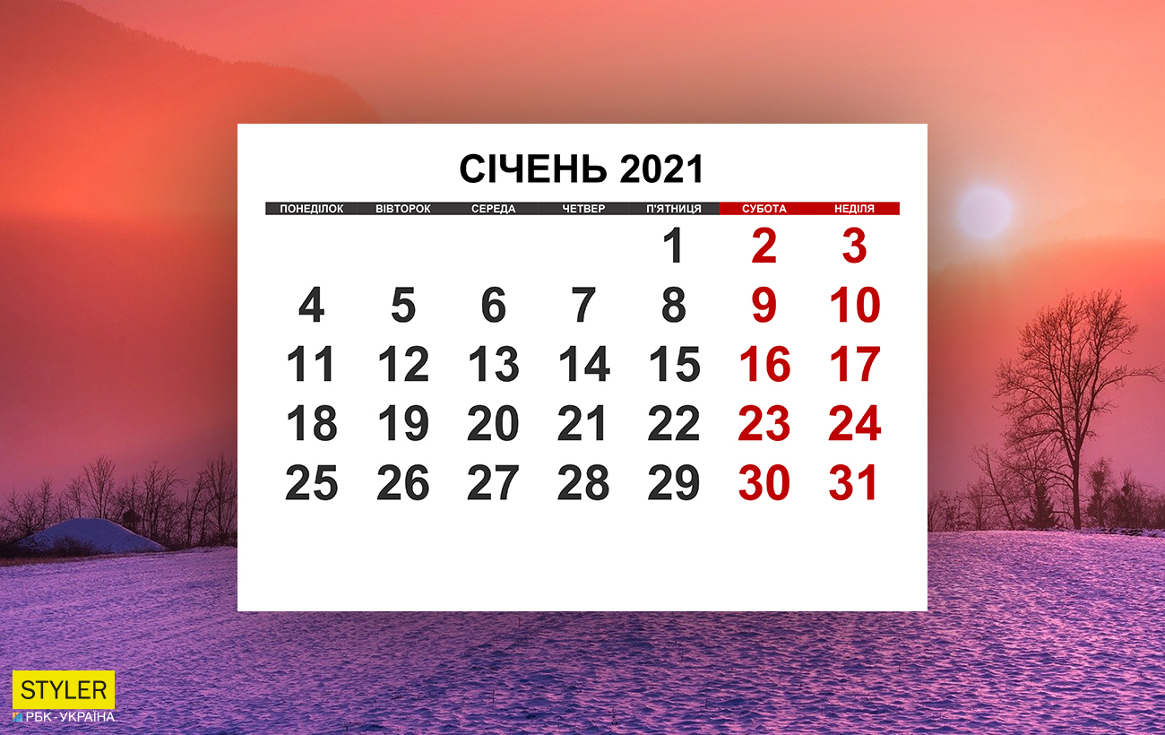 Новогодние выходные 2021: сколько будем дополнительно отдыхать в январе